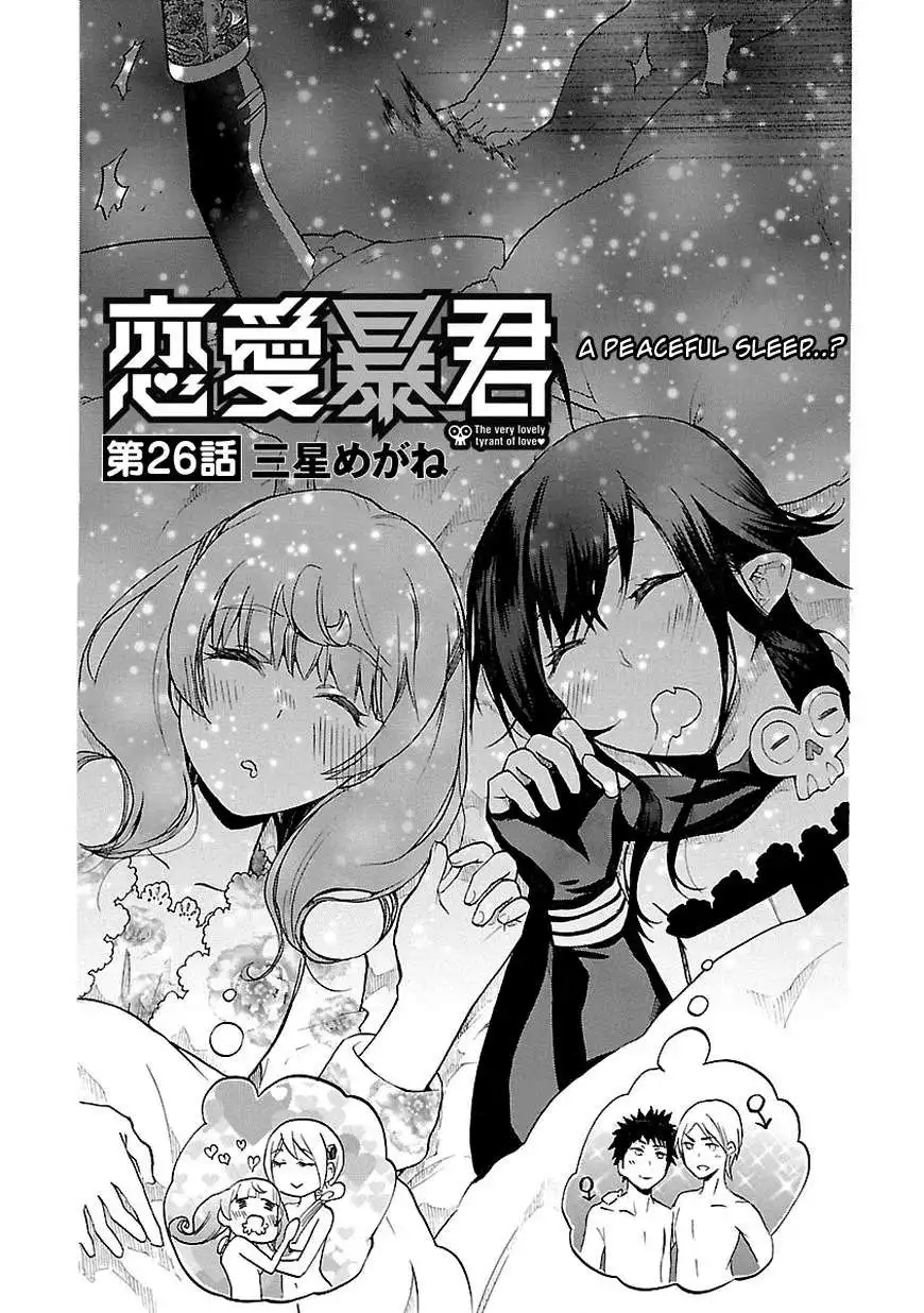 Renai Boukun Chapter 26 2